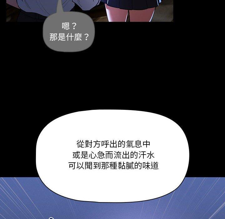 [韩国漫画] 疫情期间的家教生活 剧情,巨乳大奶,女学生#[136P]-22