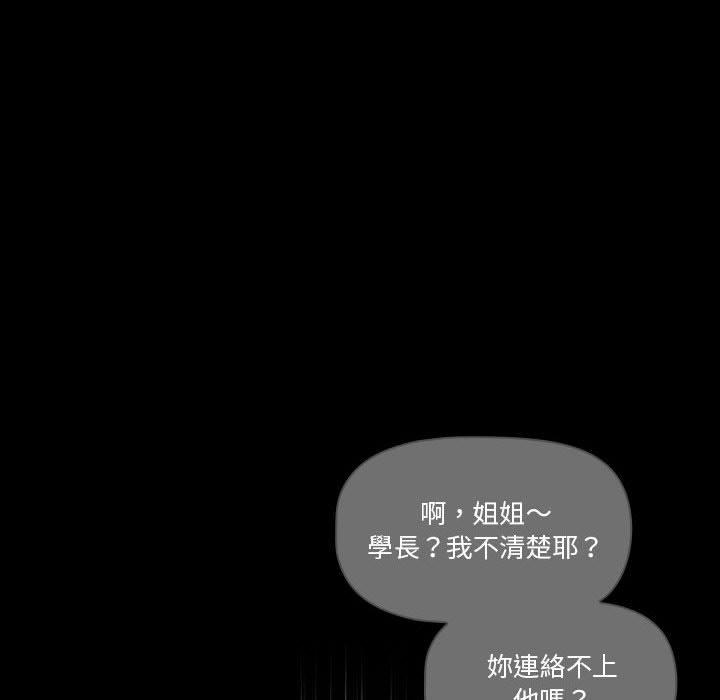[韩国漫画] 疫情期间的家教生活 剧情,巨乳大奶,女学生#[136P]-28