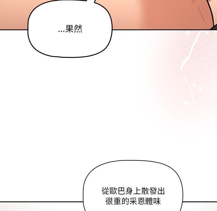 [韩国漫画] 疫情期间的家教生活 剧情,巨乳大奶,女学生#[136P]-37