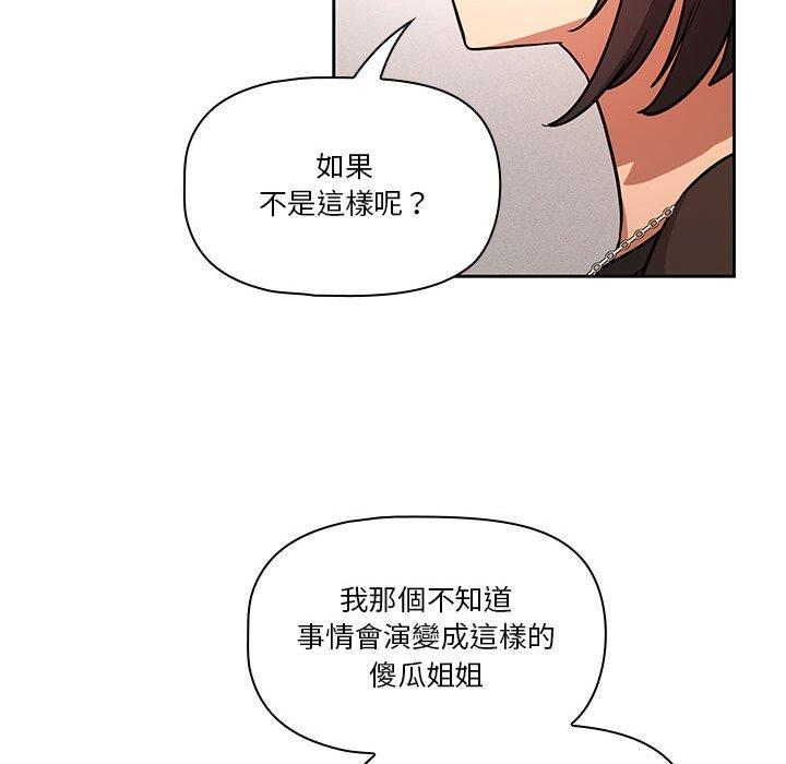 [韩国漫画] 疫情期间的家教生活 剧情,巨乳大奶,女学生#[136P]-41