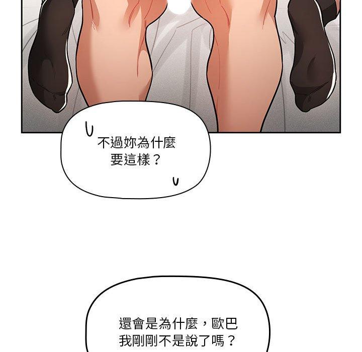 [韩国漫画] 疫情期间的家教生活 剧情,巨乳大奶,女学生#[136P]-47