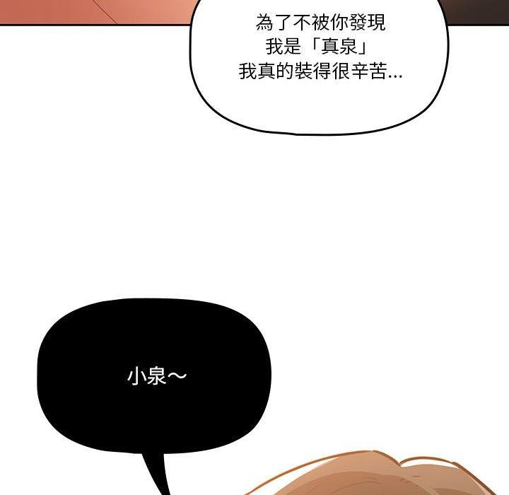 [韩国漫画] 疫情期间的家教生活 剧情,巨乳大奶,女学生#[136P]-49