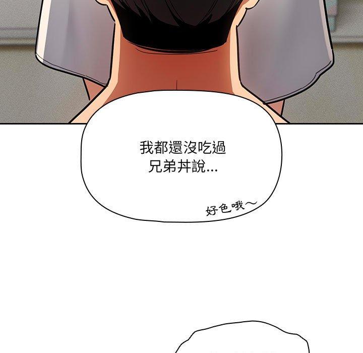 [韩国漫画] 疫情期间的家教生活 剧情,巨乳大奶,女学生#[136P]-5