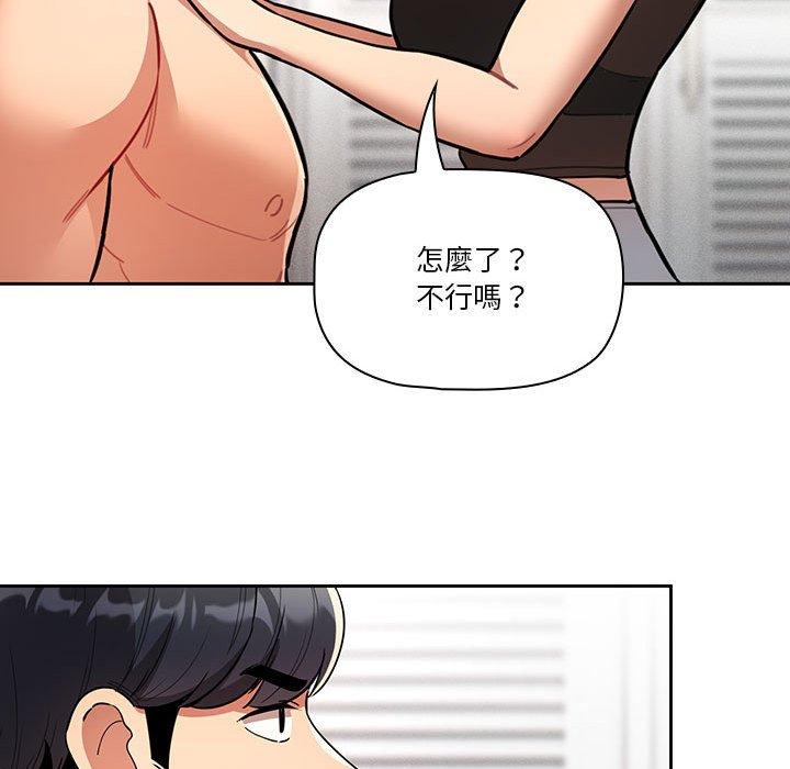 [韩国漫画] 疫情期间的家教生活 剧情,巨乳大奶,女学生#[136P]-53