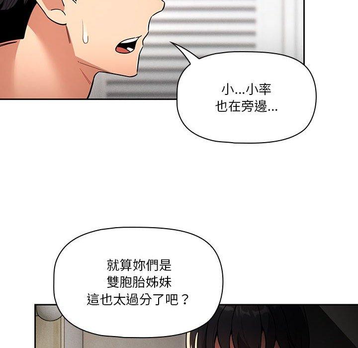 [韩国漫画] 疫情期间的家教生活 剧情,巨乳大奶,女学生#[136P]-54