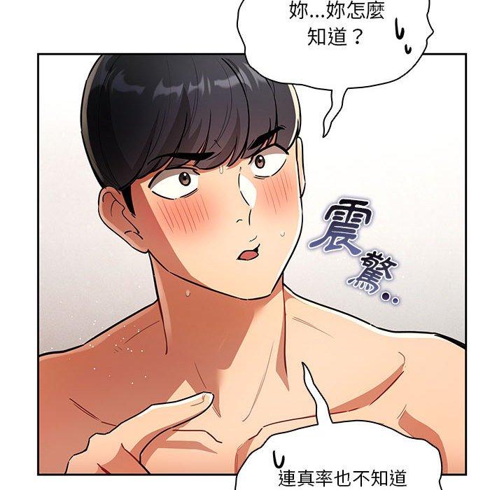 [韩国漫画] 疫情期间的家教生活 剧情,巨乳大奶,女学生#[136P]-6
