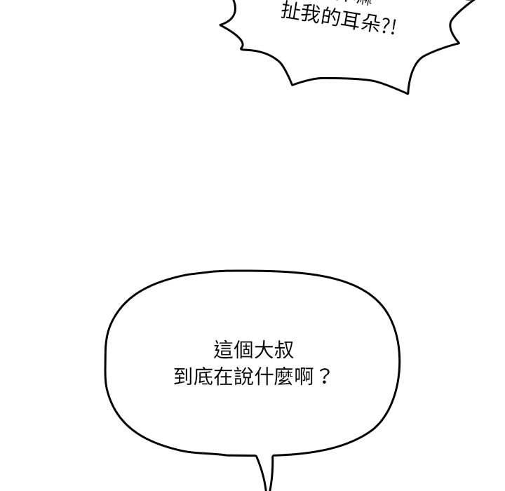 [韩国漫画] 疫情期间的家教生活 剧情,巨乳大奶,女学生#[136P]-60