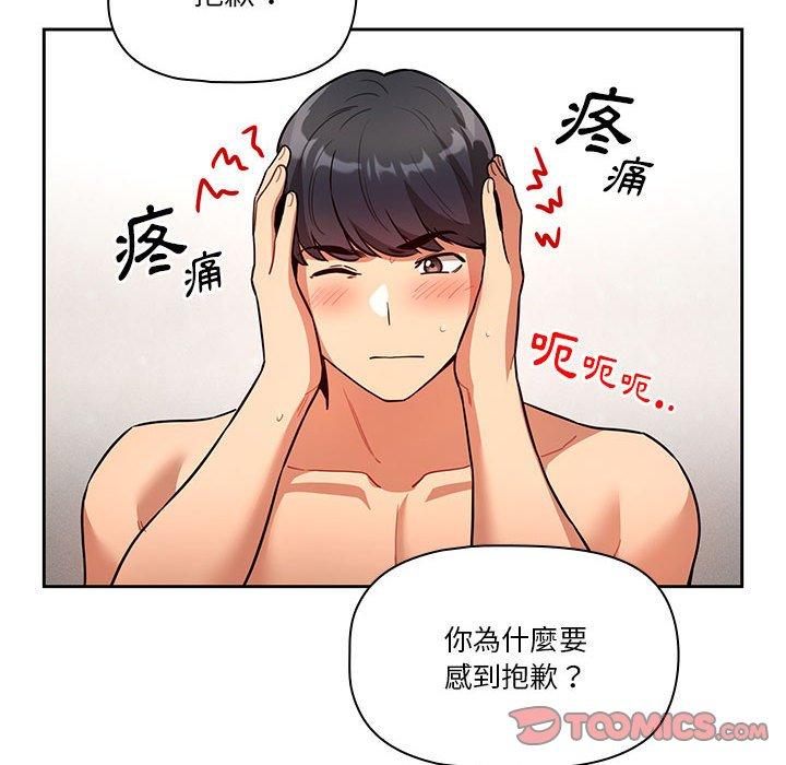 [韩国漫画] 疫情期间的家教生活 剧情,巨乳大奶,女学生#[136P]-63