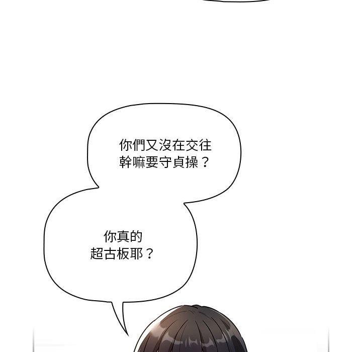 [韩国漫画] 疫情期间的家教生活 剧情,巨乳大奶,女学生#[136P]-64