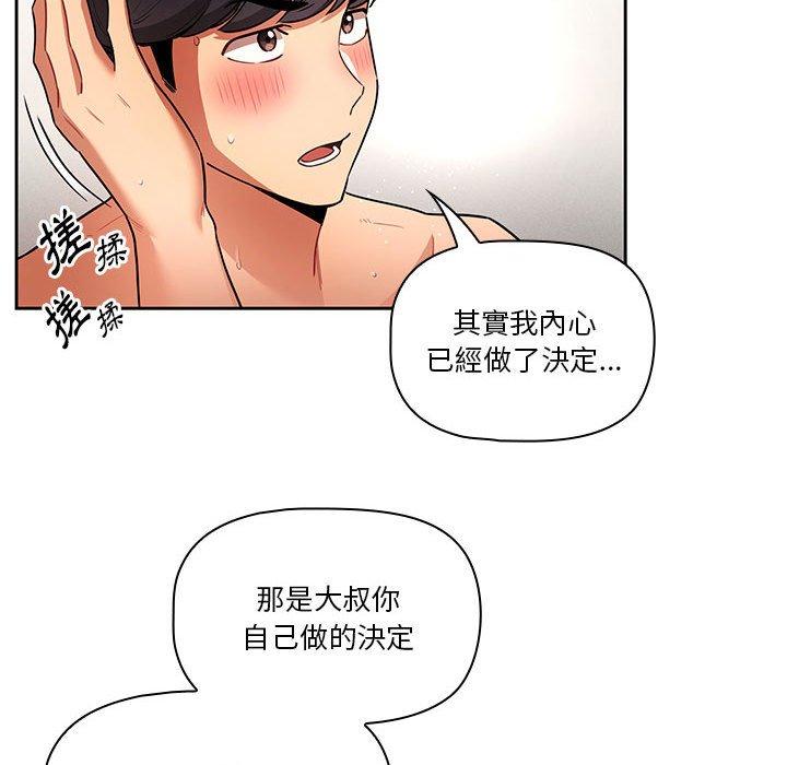 [韩国漫画] 疫情期间的家教生活 剧情,巨乳大奶,女学生#[136P]-67