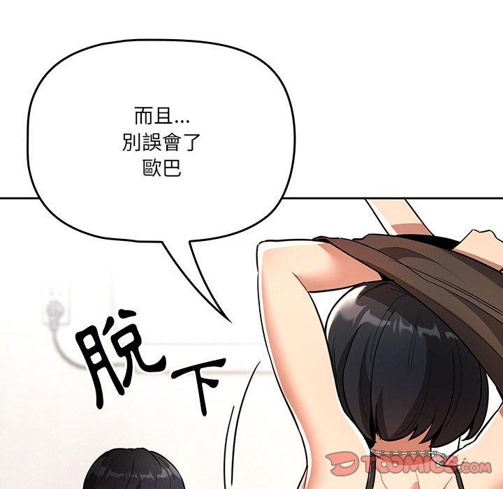 [韩国漫画] 疫情期间的家教生活 剧情,巨乳大奶,女学生#[136P]-69