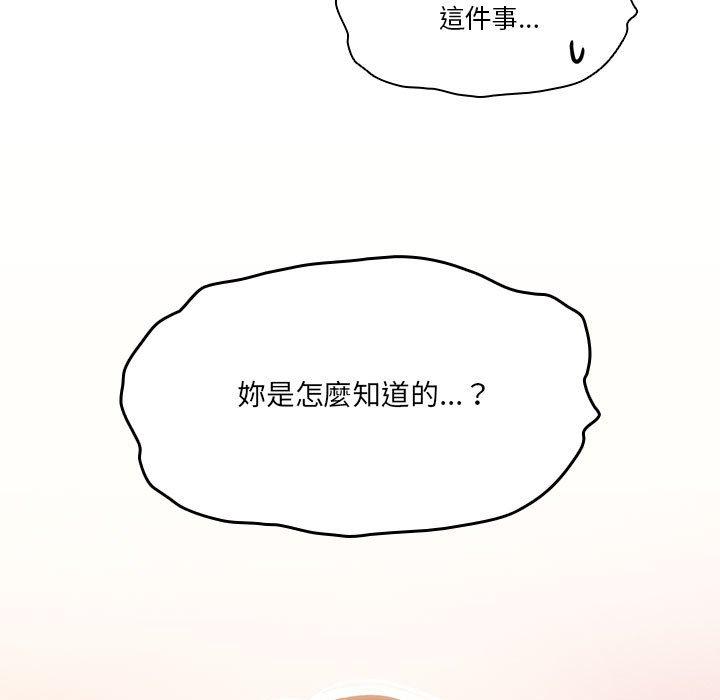 [韩国漫画] 疫情期间的家教生活 剧情,巨乳大奶,女学生#[136P]-7