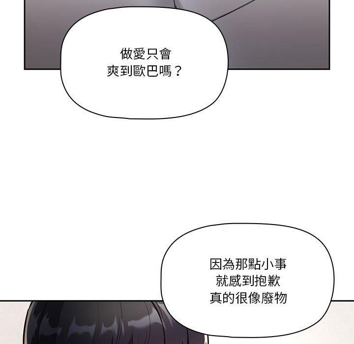[韩国漫画] 疫情期间的家教生活 剧情,巨乳大奶,女学生#[136P]-72