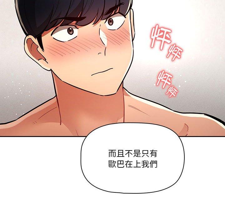 [韩国漫画] 疫情期间的家教生活 剧情,巨乳大奶,女学生#[136P]-73