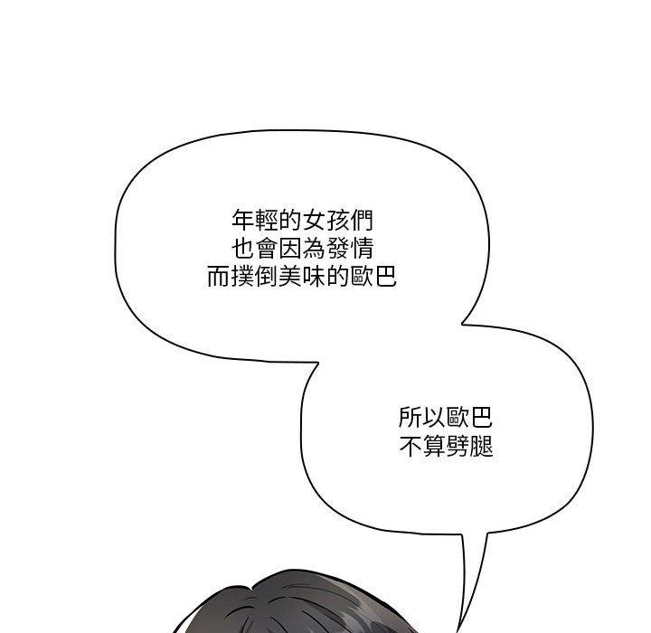 [韩国漫画] 疫情期间的家教生活 剧情,巨乳大奶,女学生#[136P]-74