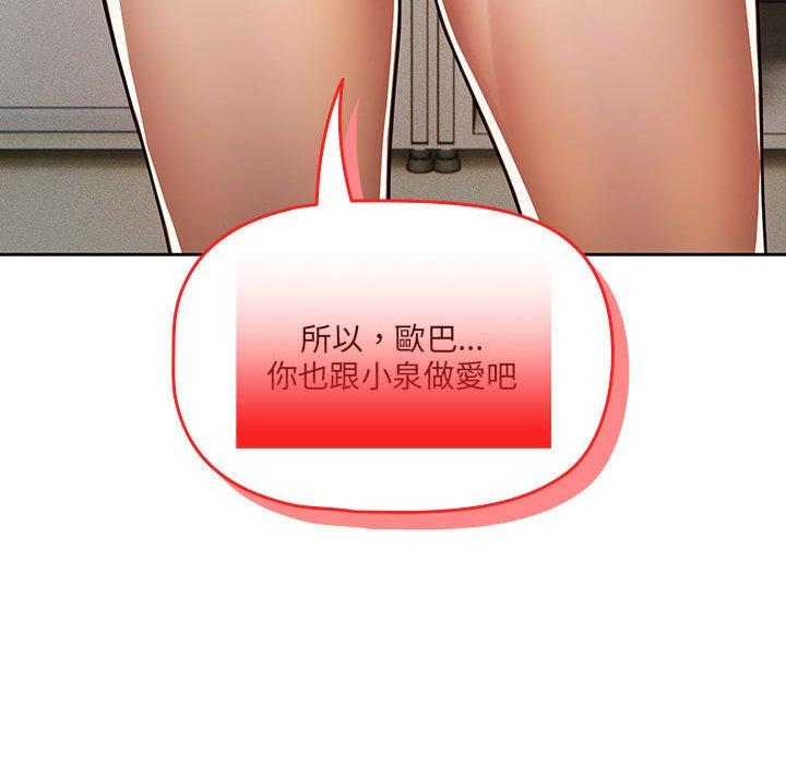 [韩国漫画] 疫情期间的家教生活 剧情,巨乳大奶,女学生#[136P]-77
