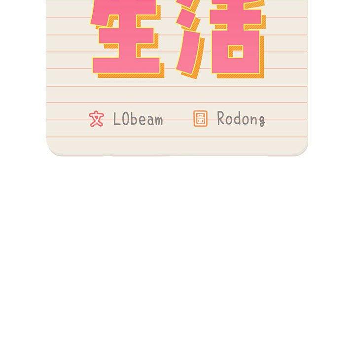 [韩国漫画] 疫情期间的家教生活 剧情,巨乳大奶,女学生#[136P]-79