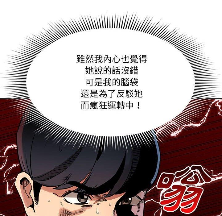 [韩国漫画] 疫情期间的家教生活 剧情,巨乳大奶,女学生#[136P]-82