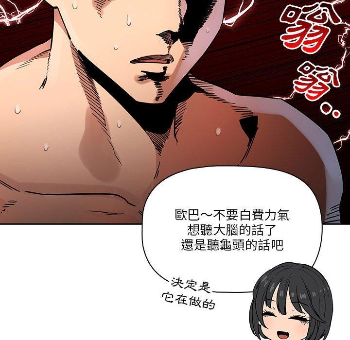 [韩国漫画] 疫情期间的家教生活 剧情,巨乳大奶,女学生#[136P]-83