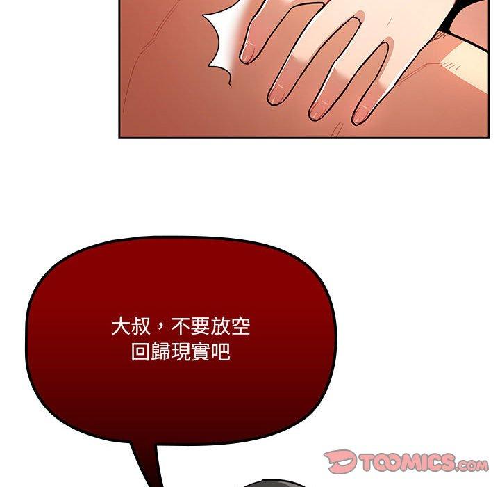 [韩国漫画] 疫情期间的家教生活 剧情,巨乳大奶,女学生#[136P]-93