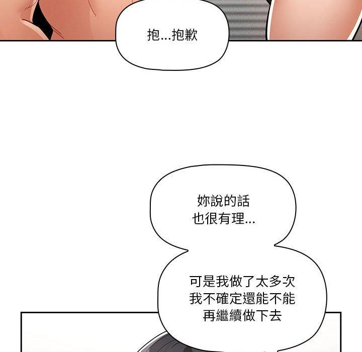 [韩国漫画] 疫情期间的家教生活 剧情,巨乳大奶,女学生#[136P]-95
