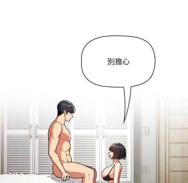 [韩国漫画] 疫情期间的家教生活 剧情,巨乳大奶,女学生#[136P]-98