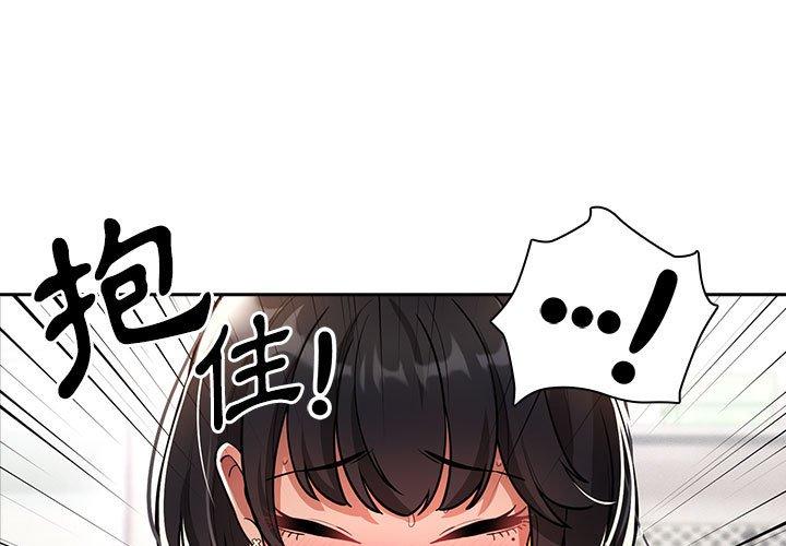 [韩国漫画] 疫情期间的家教生活 剧情,巨乳大奶,女学生#[139P]-1