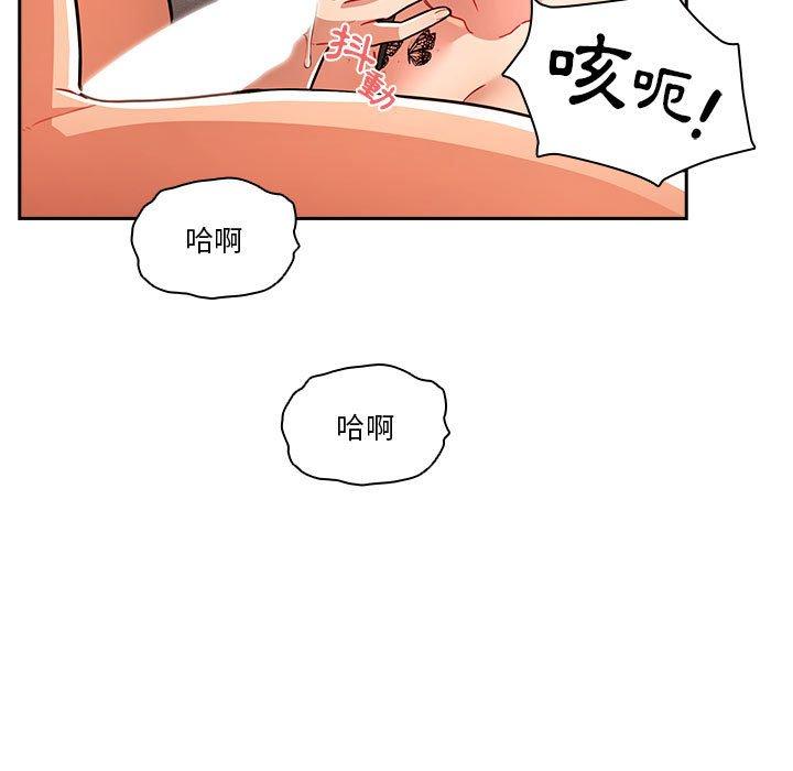 [韩国漫画] 疫情期间的家教生活 剧情,巨乳大奶,女学生#[139P]-11