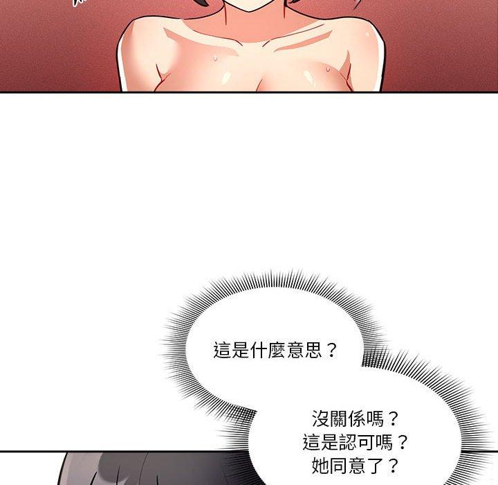 [韩国漫画] 疫情期间的家教生活 剧情,巨乳大奶,女学生#[139P]-132