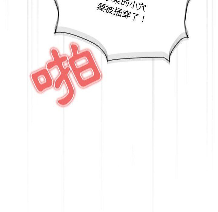 [韩国漫画] 疫情期间的家教生活 剧情,巨乳大奶,女学生#[139P]-138