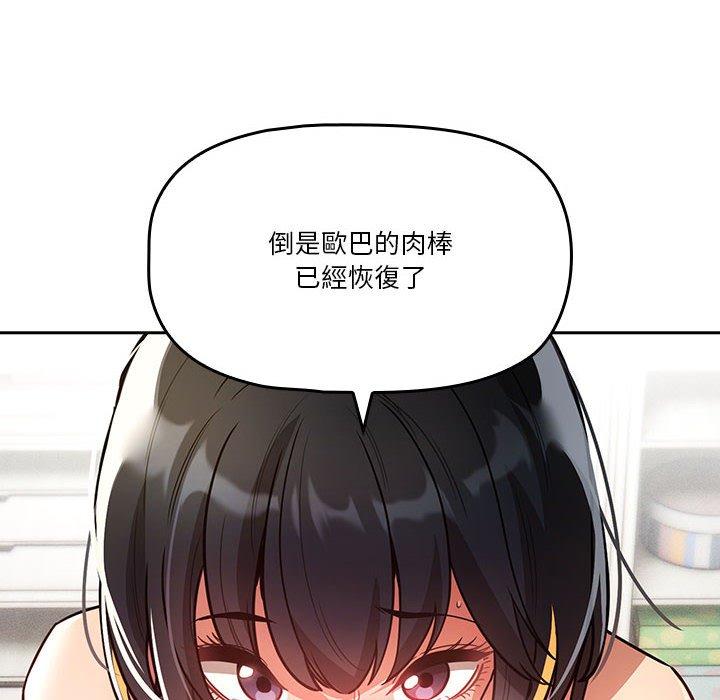 [韩国漫画] 疫情期间的家教生活 剧情,巨乳大奶,女学生#[139P]-16