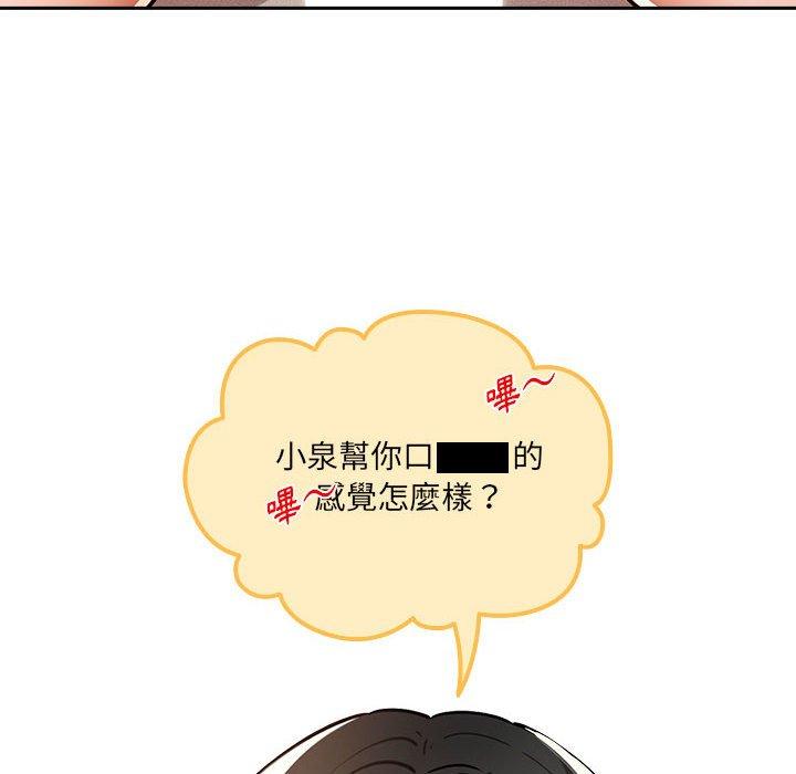 [韩国漫画] 疫情期间的家教生活 剧情,巨乳大奶,女学生#[139P]-18