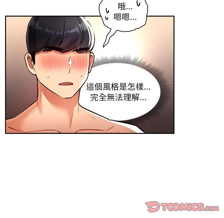 [韩国漫画] 疫情期间的家教生活 剧情,巨乳大奶,女学生#[139P]-21