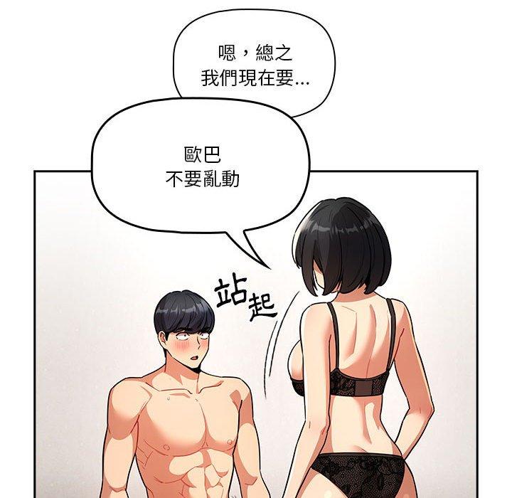 [韩国漫画] 疫情期间的家教生活 剧情,巨乳大奶,女学生#[139P]-22