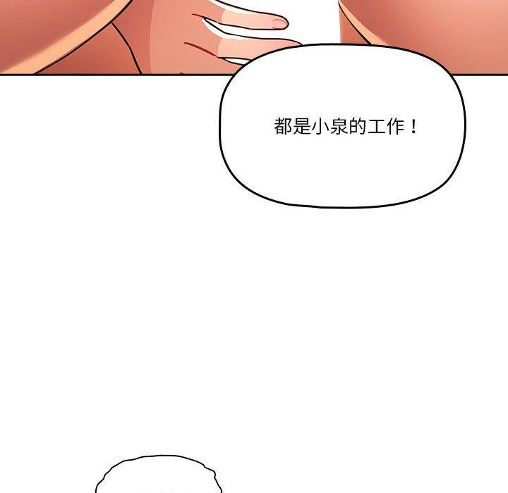 [韩国漫画] 疫情期间的家教生活 剧情,巨乳大奶,女学生#[139P]-32