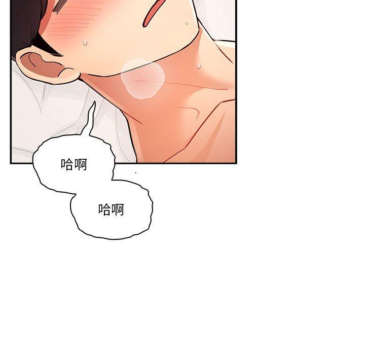[韩国漫画] 疫情期间的家教生活 剧情,巨乳大奶,女学生#[139P]-35