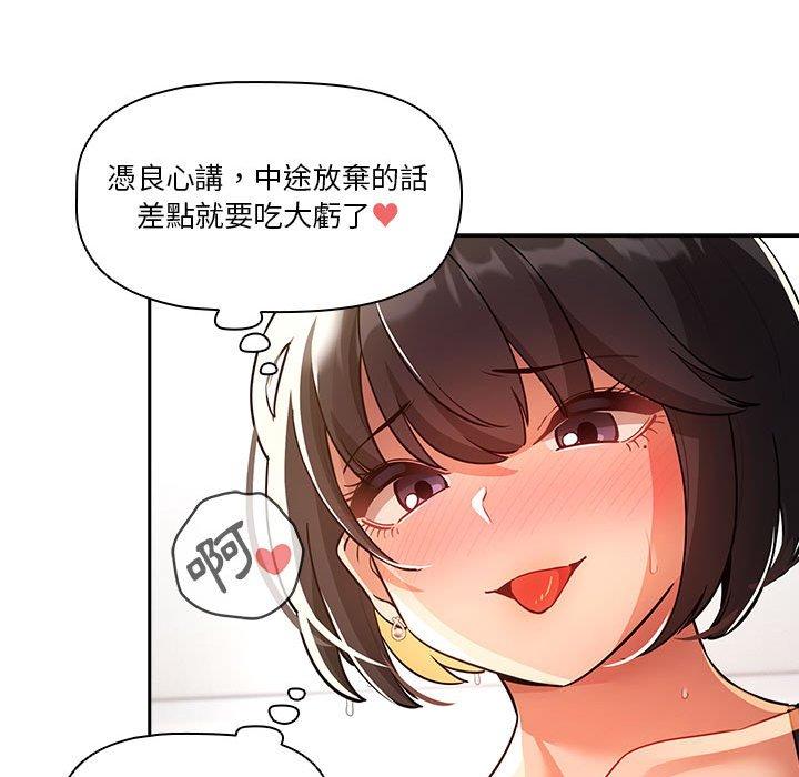 [韩国漫画] 疫情期间的家教生活 剧情,巨乳大奶,女学生#[139P]-41