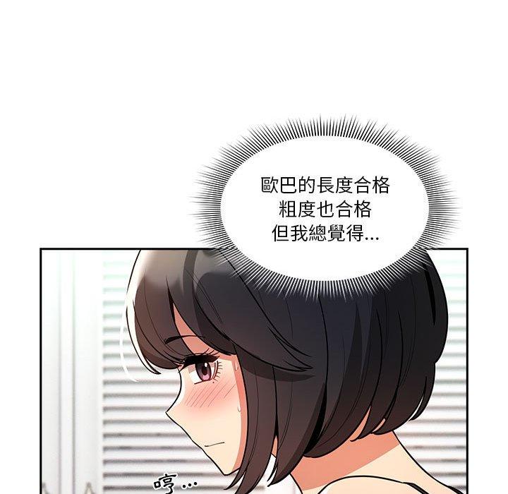 [韩国漫画] 疫情期间的家教生活 剧情,巨乳大奶,女学生#[139P]-49