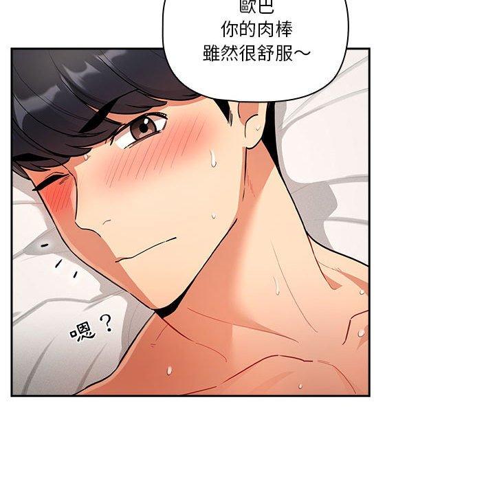 [韩国漫画] 疫情期间的家教生活 剧情,巨乳大奶,女学生#[139P]-52
