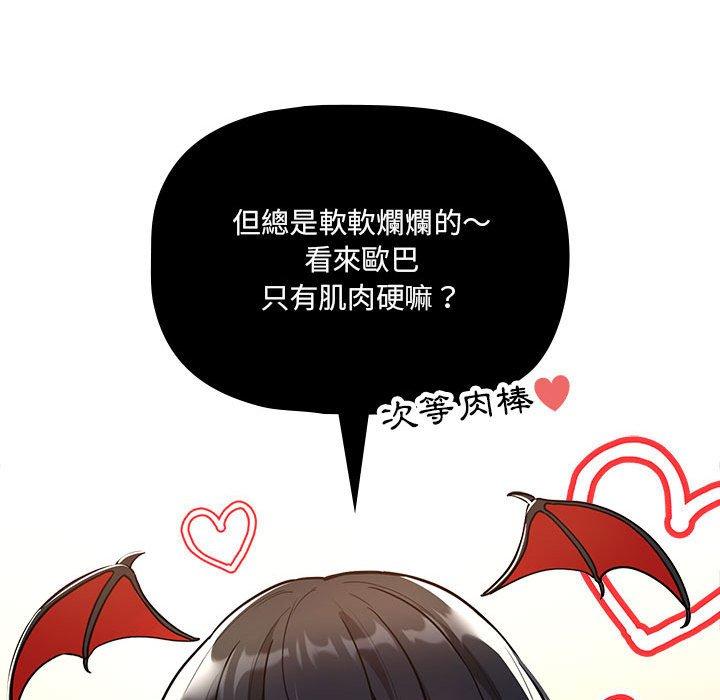 [韩国漫画] 疫情期间的家教生活 剧情,巨乳大奶,女学生#[139P]-53