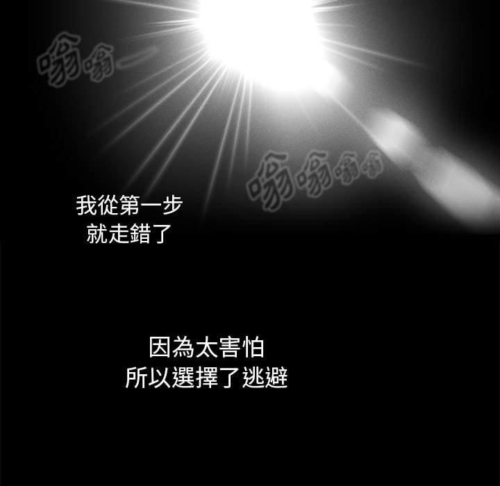 [韩国漫画] 疫情期间的家教生活 剧情,巨乳大奶,女学生#[139P]-74