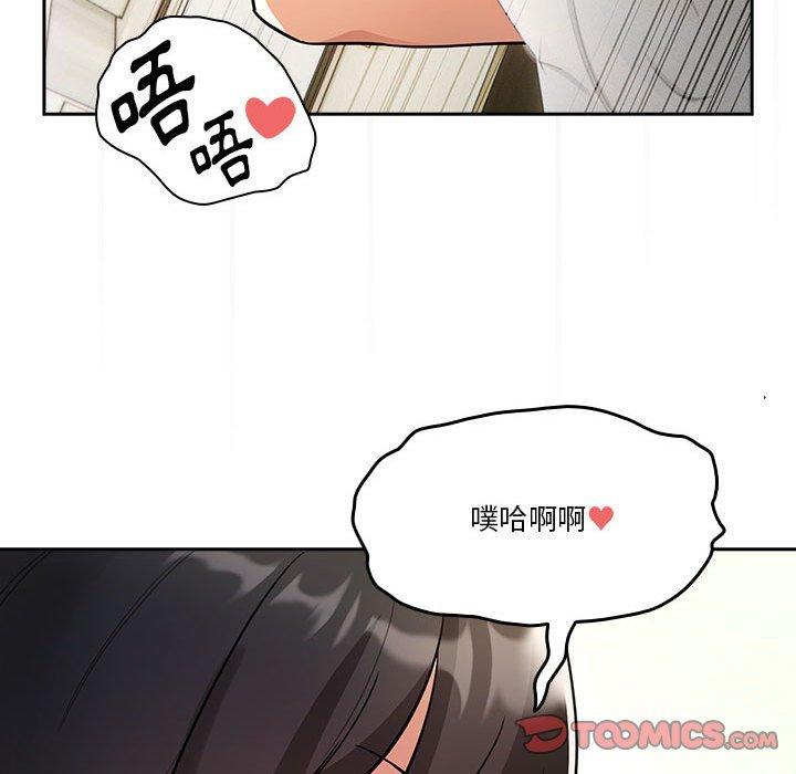 [韩国漫画] 疫情期间的家教生活 剧情,巨乳大奶,女学生#[139P]-87
