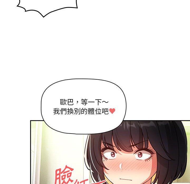 [韩国漫画] 疫情期间的家教生活 剧情,巨乳大奶,女学生#[139P]-89