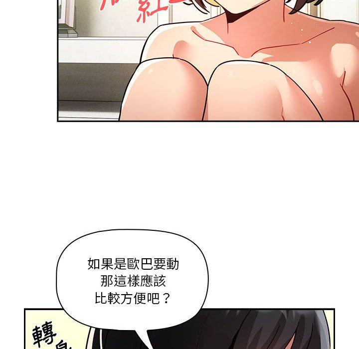 [韩国漫画] 疫情期间的家教生活 剧情,巨乳大奶,女学生#[139P]-90