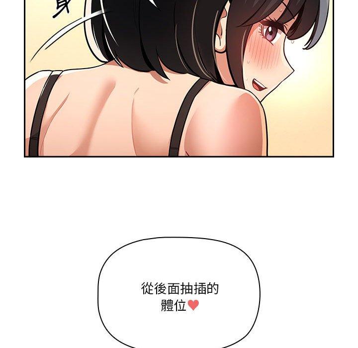 [韩国漫画] 疫情期间的家教生活 剧情,巨乳大奶,女学生#[139P]-91