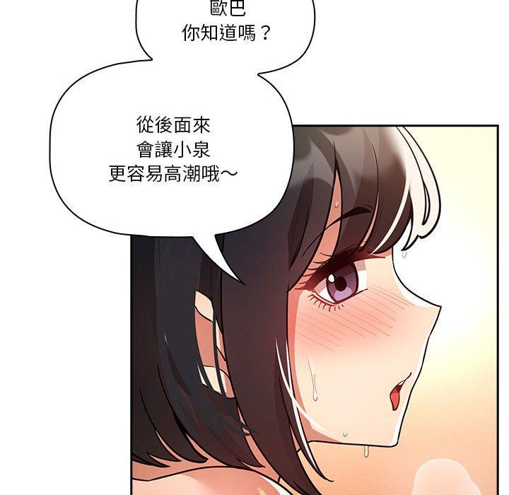 [韩国漫画] 疫情期间的家教生活 剧情,巨乳大奶,女学生#[139P]-94