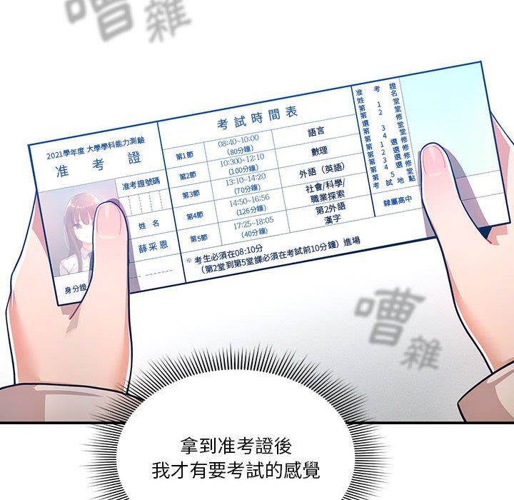 [韩国漫画] 疫情期间的家教生活 剧情,巨乳大奶,女学生#[133P]-100