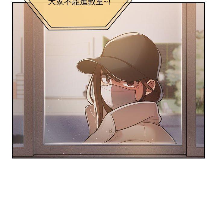 [韩国漫画] 疫情期间的家教生活 剧情,巨乳大奶,女学生#[133P]-103