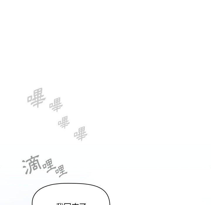 [韩国漫画] 疫情期间的家教生活 剧情,巨乳大奶,女学生#[133P]-108