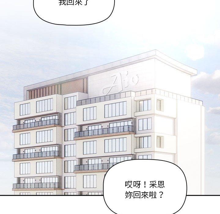 [韩国漫画] 疫情期间的家教生活 剧情,巨乳大奶,女学生#[133P]-109